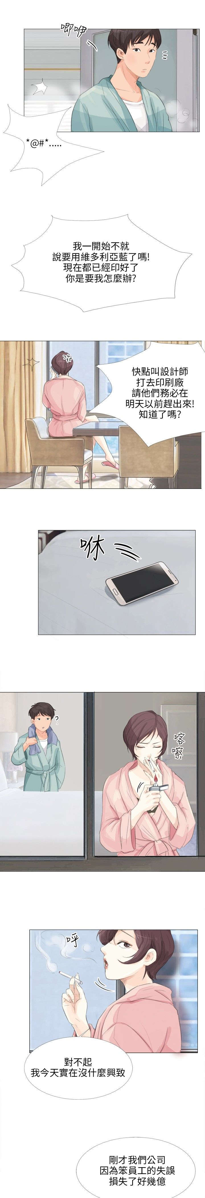 第18章：告捷6