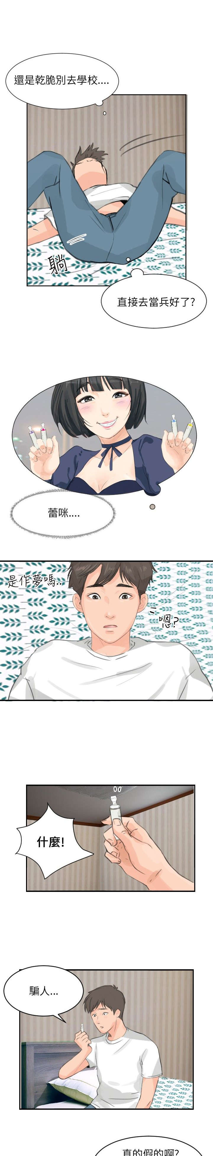 第7章：机会4