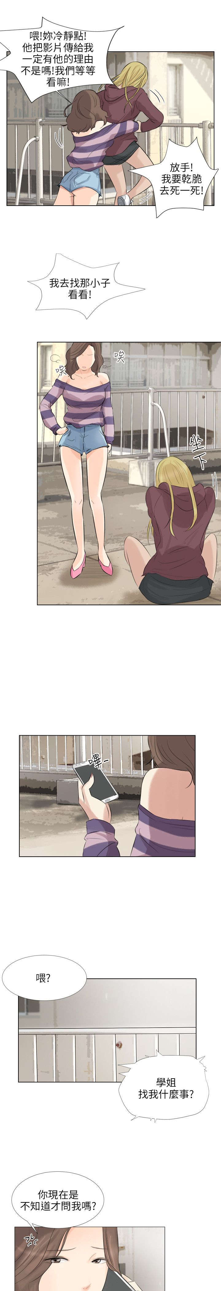 第31章：谈判8