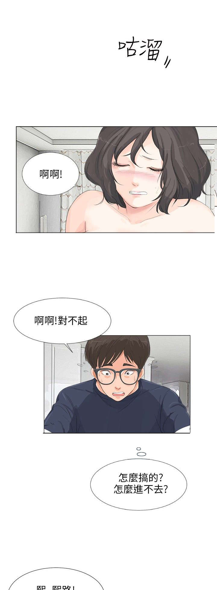 第14章：初次11