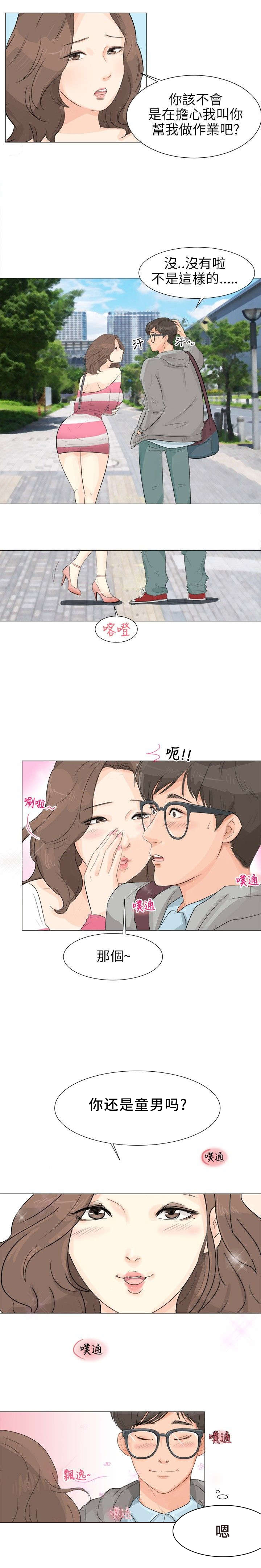 第1章：感觉不错17