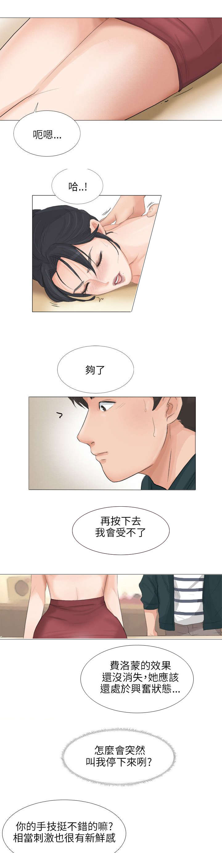 第27章：面试16