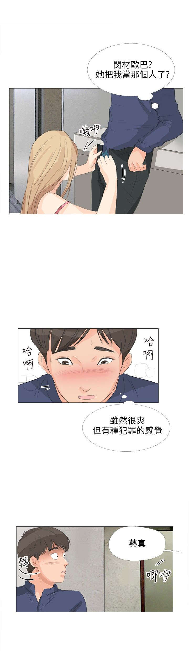 第21章：意外收获8