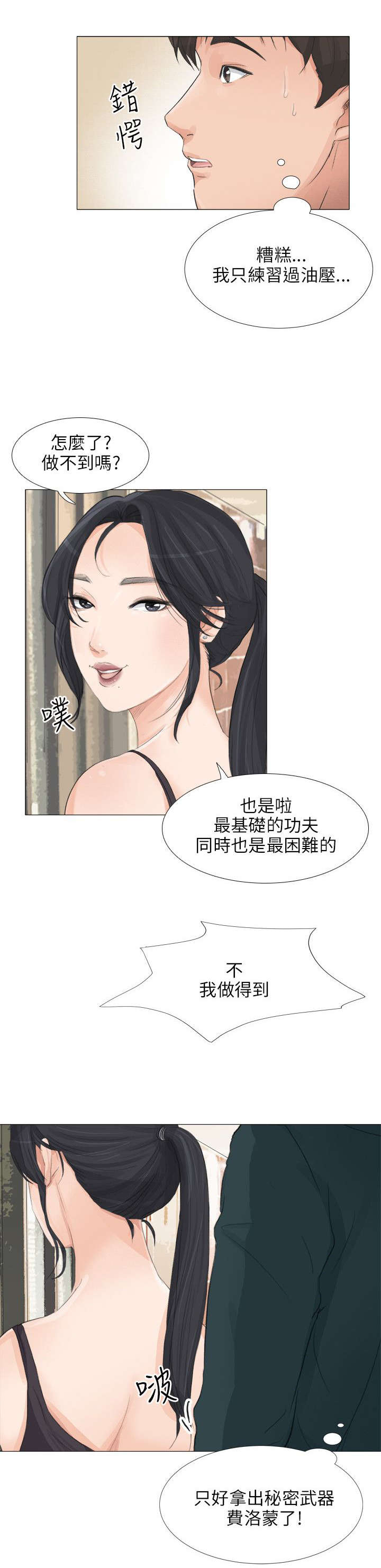 第27章：面试5
