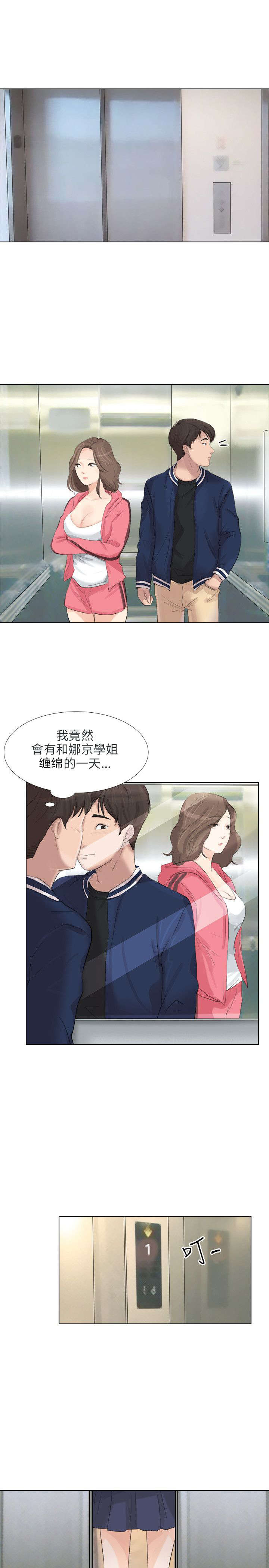 第33章：反击4