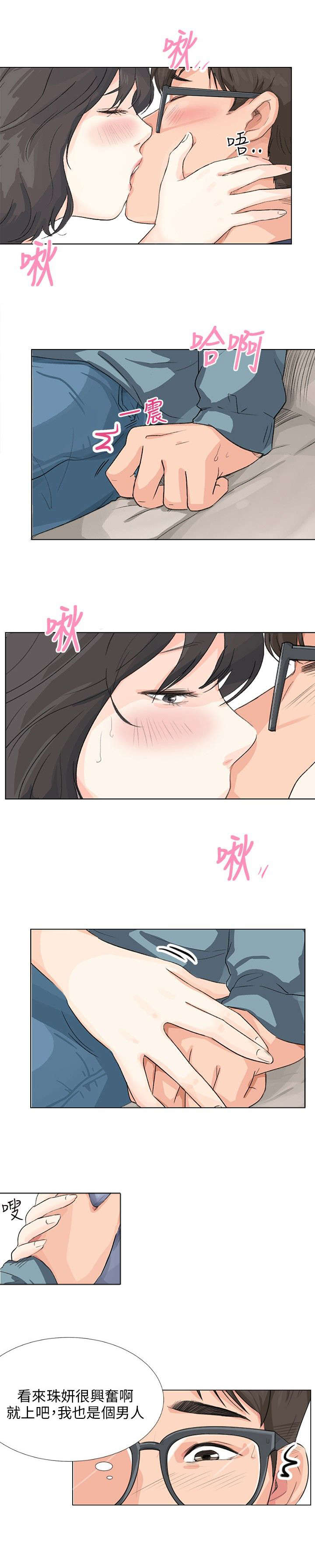 第13章：赴约11