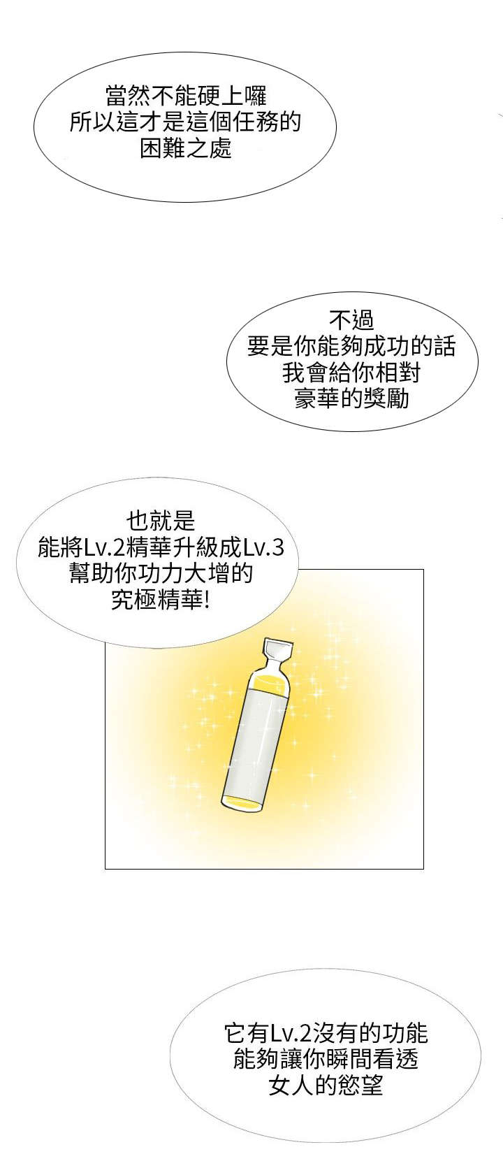 第24章：特殊任务15