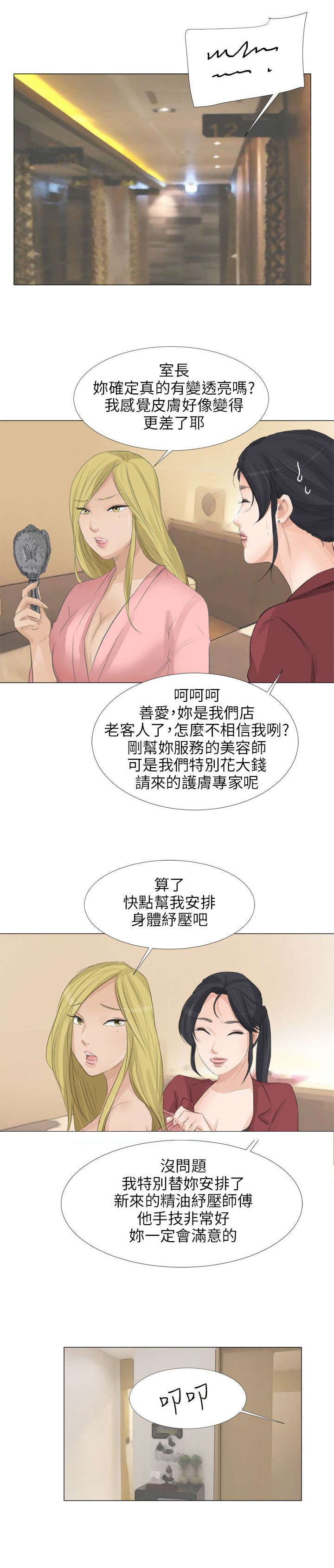 第28章：得偿所愿5