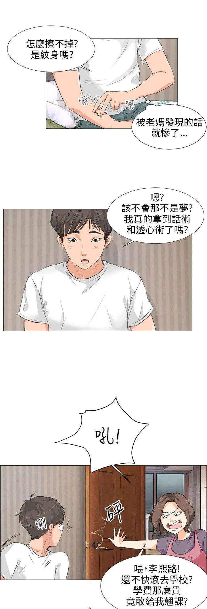 第7章：机会7