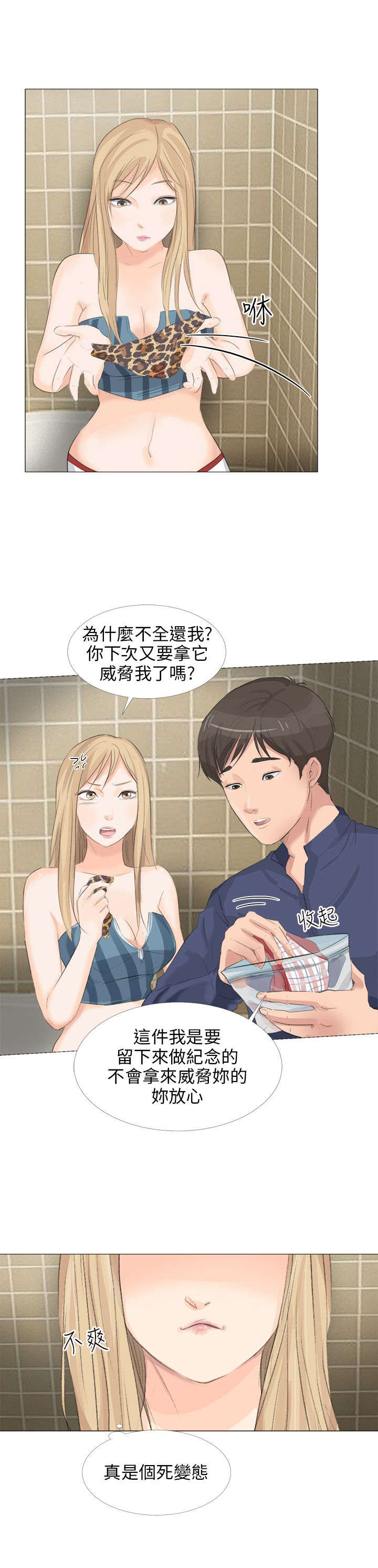 第23章：换一件19