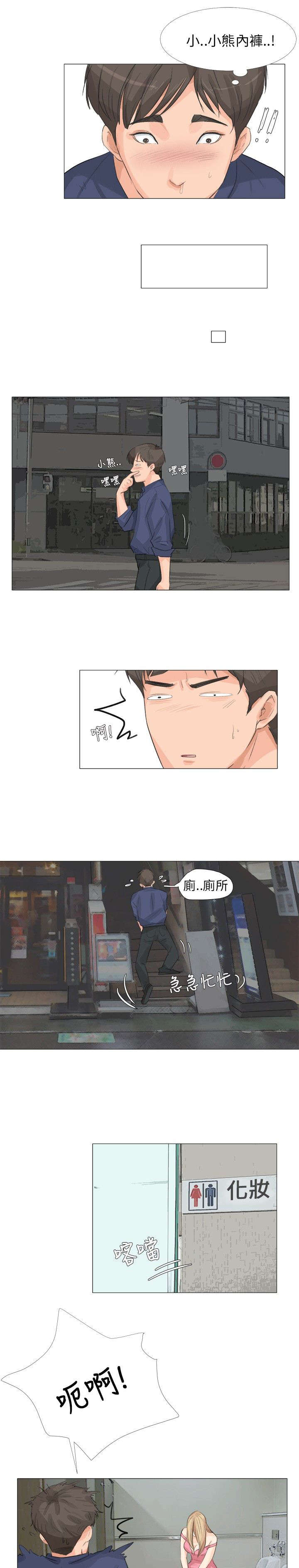 第20章：偶遇15