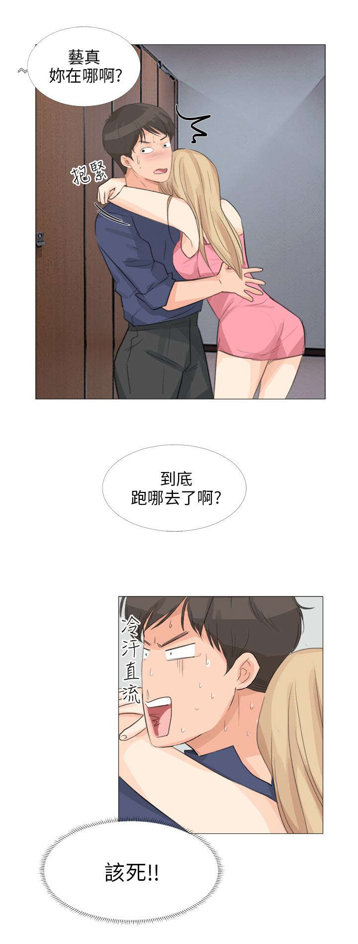 第20章：偶遇19