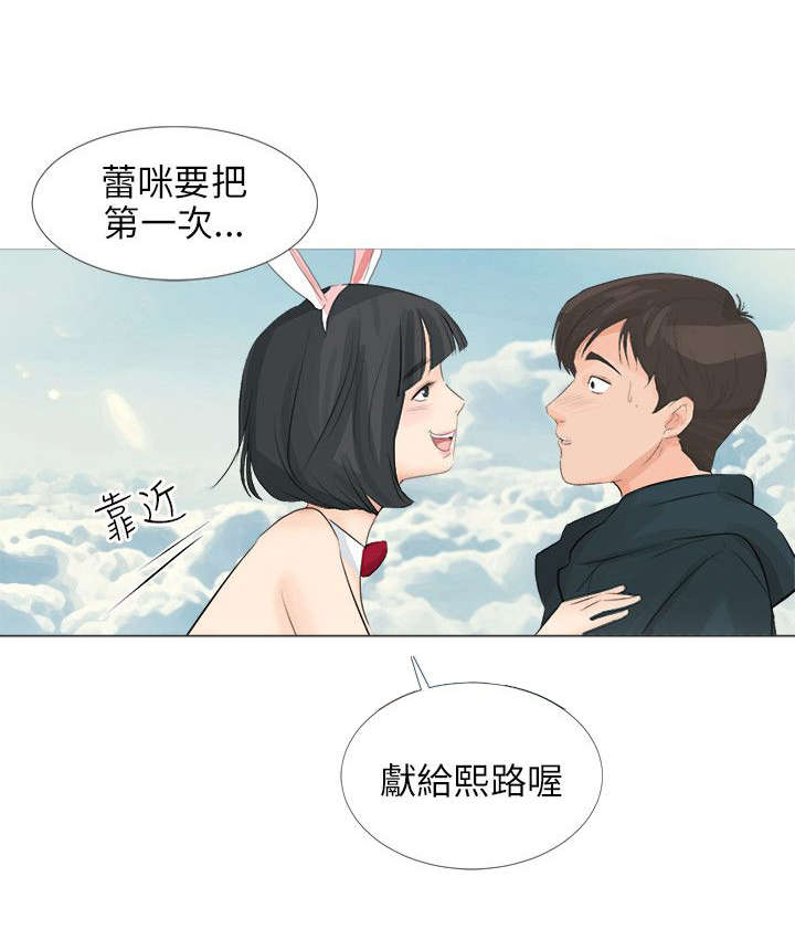 第30章：小礼物3