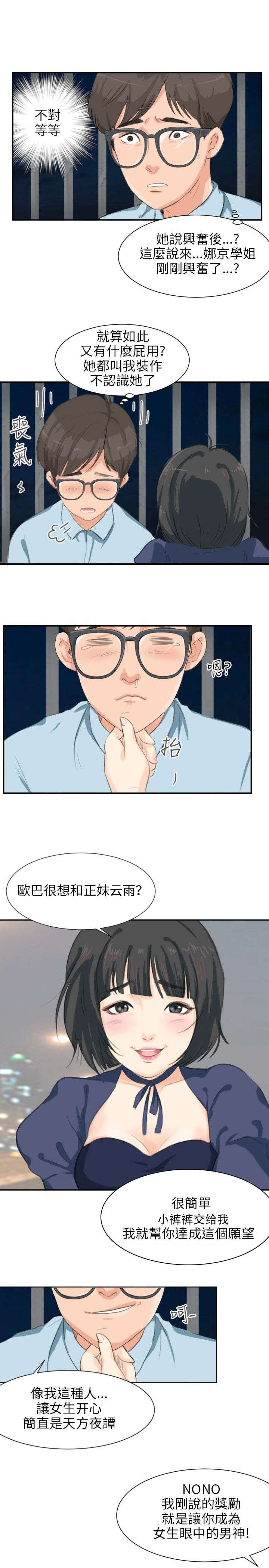 第6章：蕾咪4