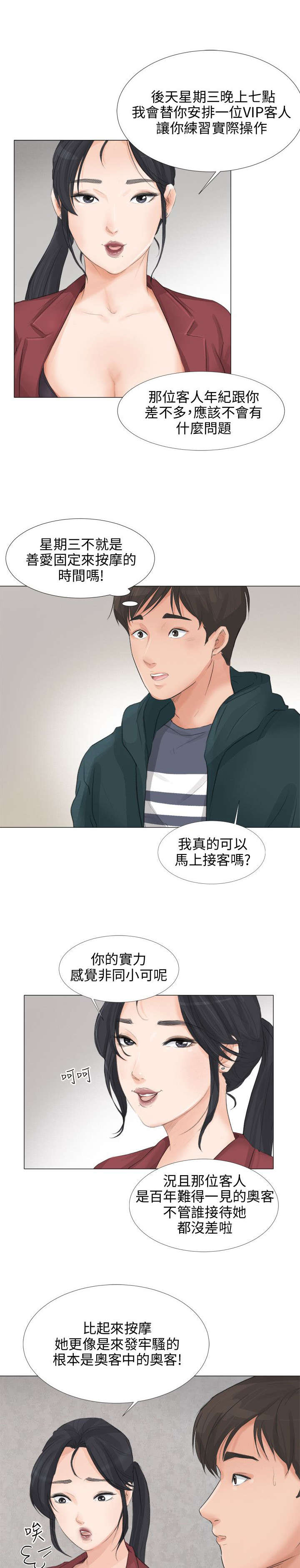 第28章：得偿所愿1