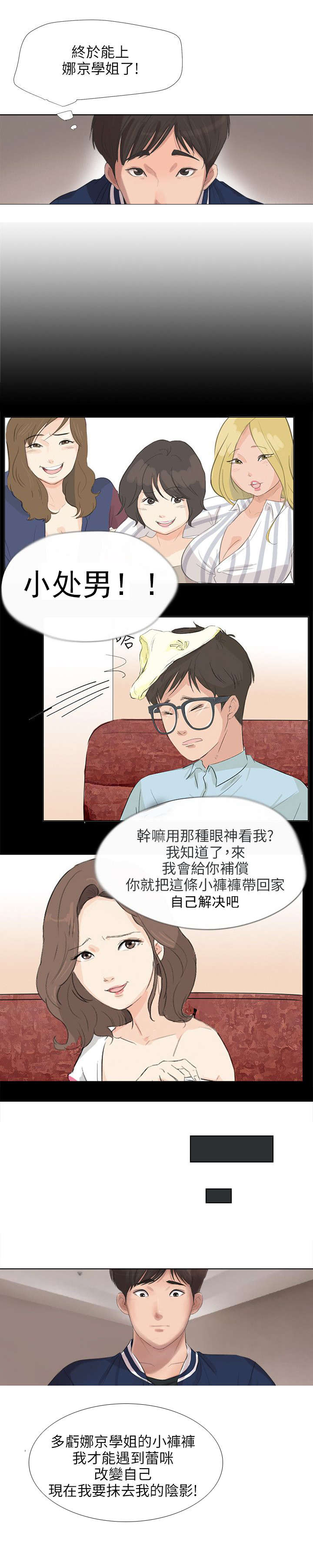 第32章：继续复仇13