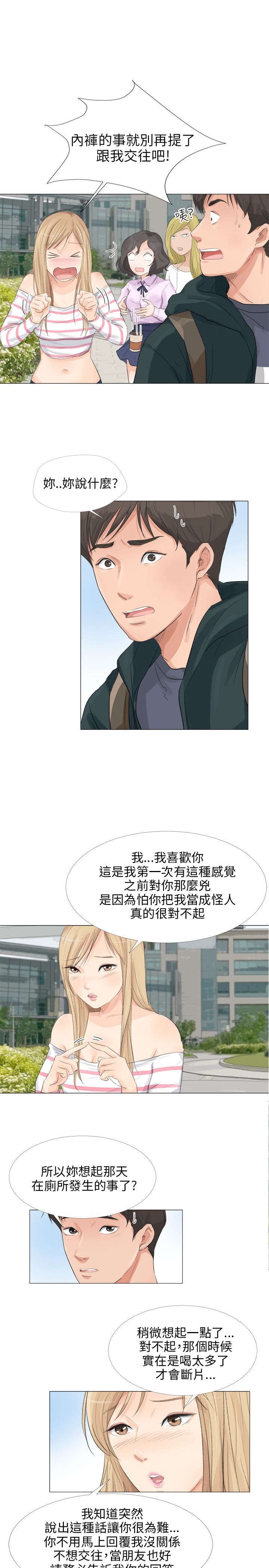 第25章：开始复仇5