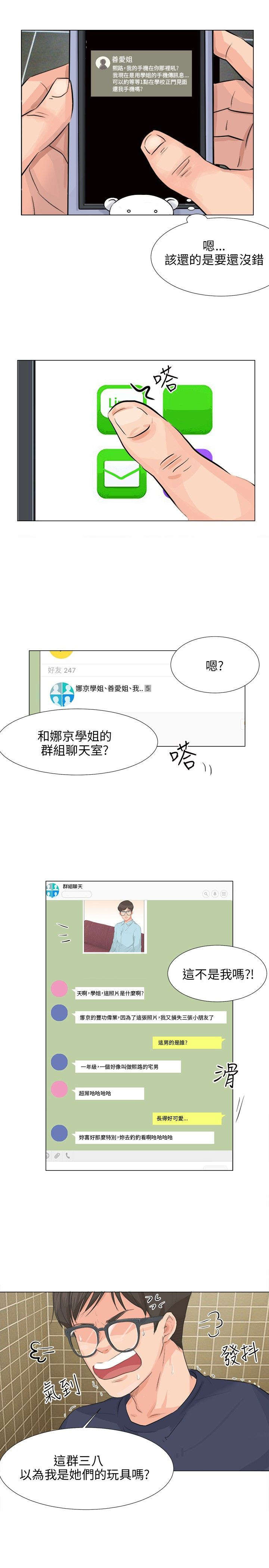 第12章：手机2