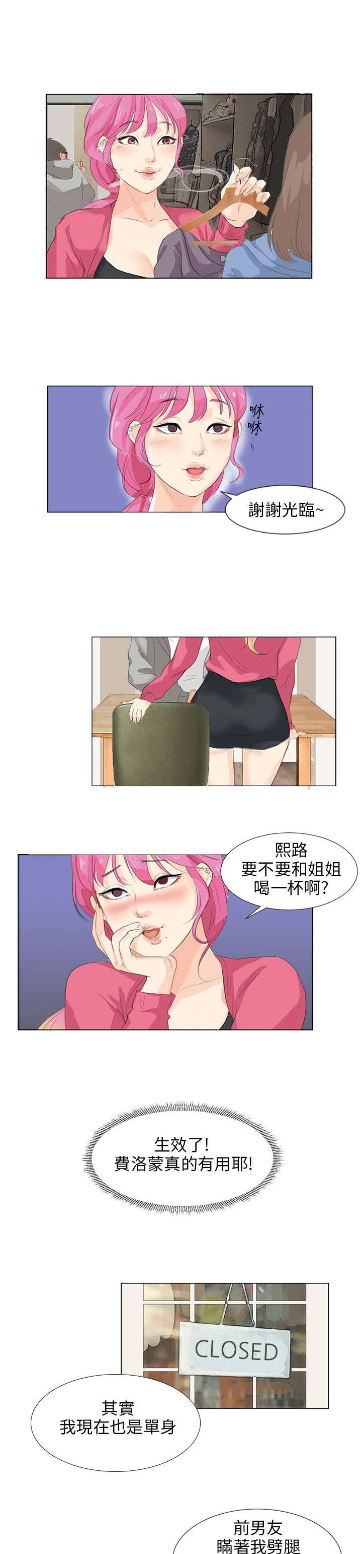 第8章：礼物6