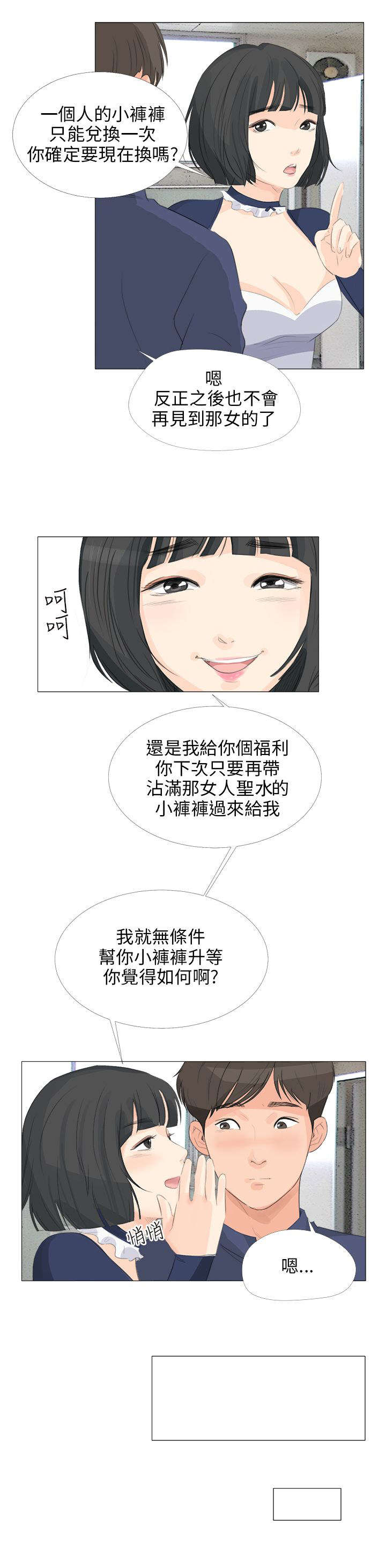 第21章：意外收获12