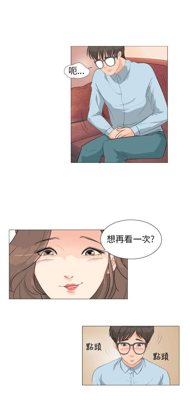 第3章：问卷调查8