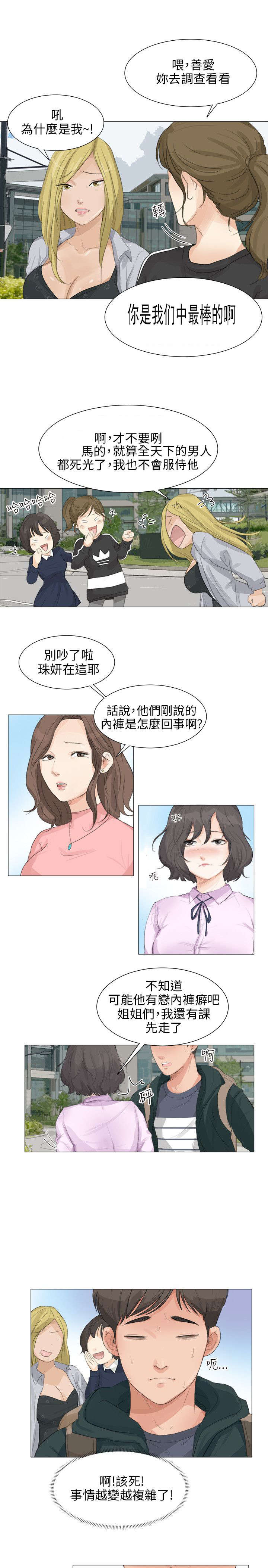 第25章：开始复仇8