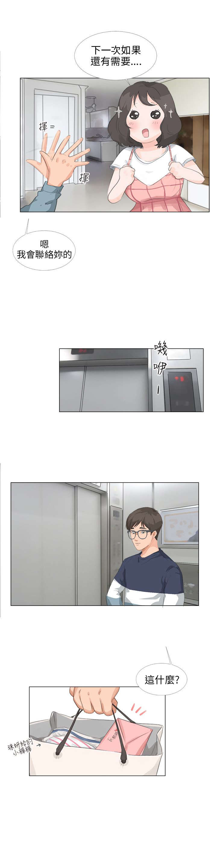 第15章：信封6