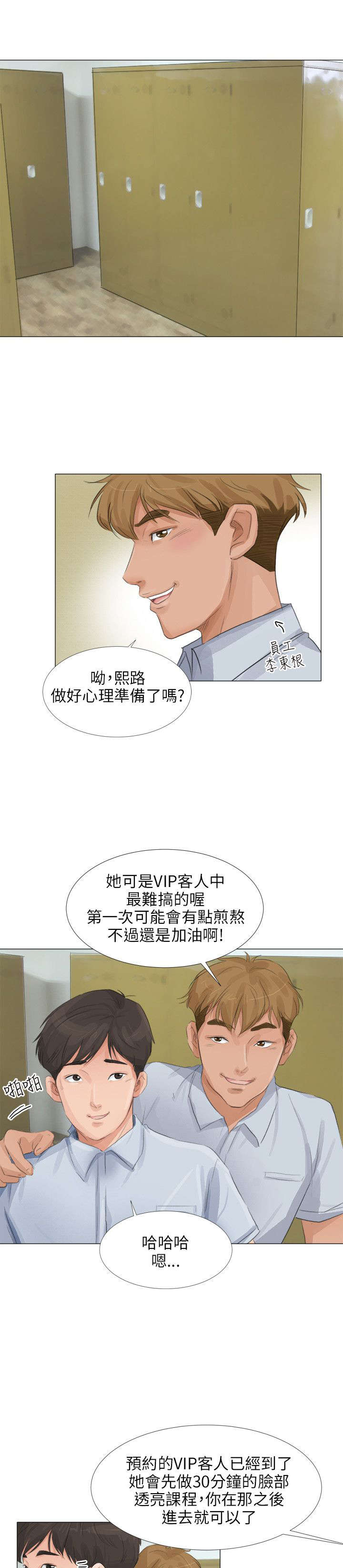 第28章：得偿所愿3