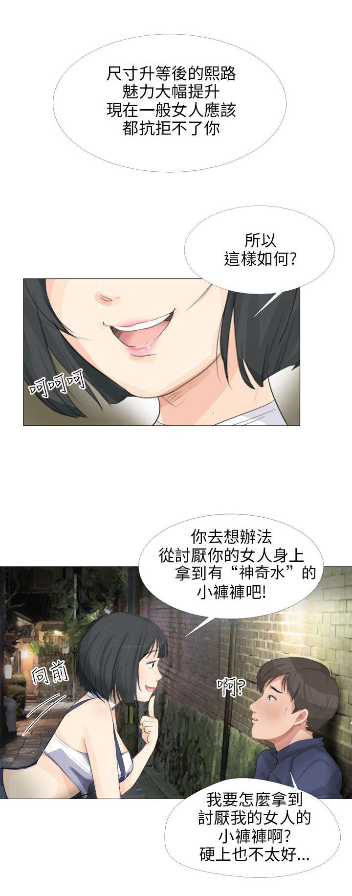 第24章：特殊任务14