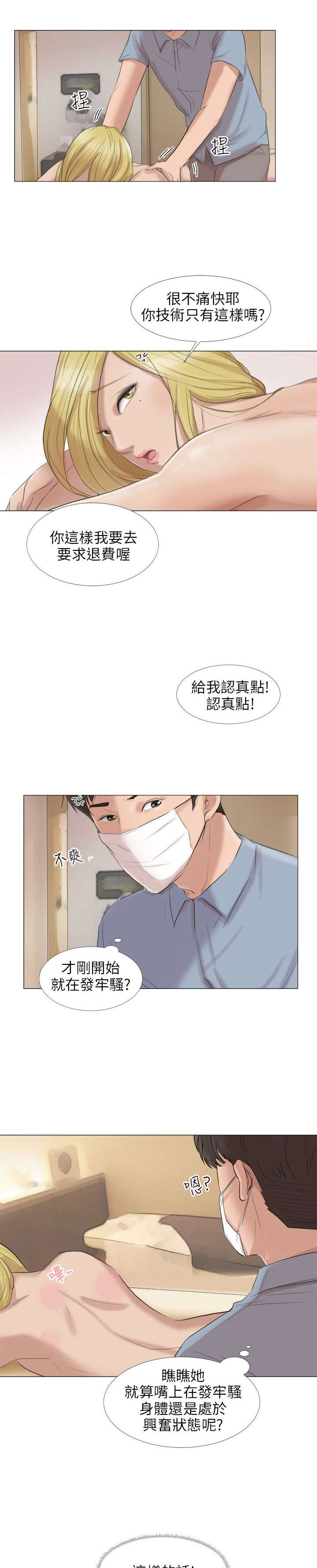 第28章：得偿所愿8