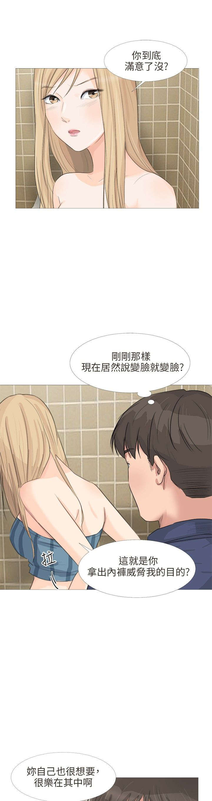 第23章：换一件16