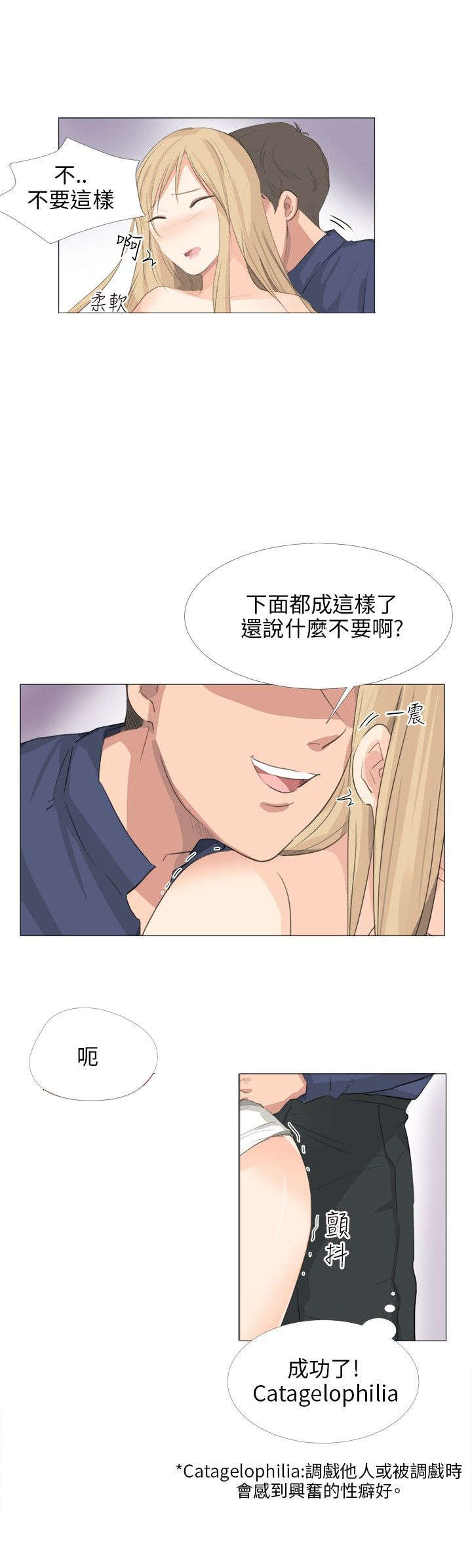 第23章：换一件7
