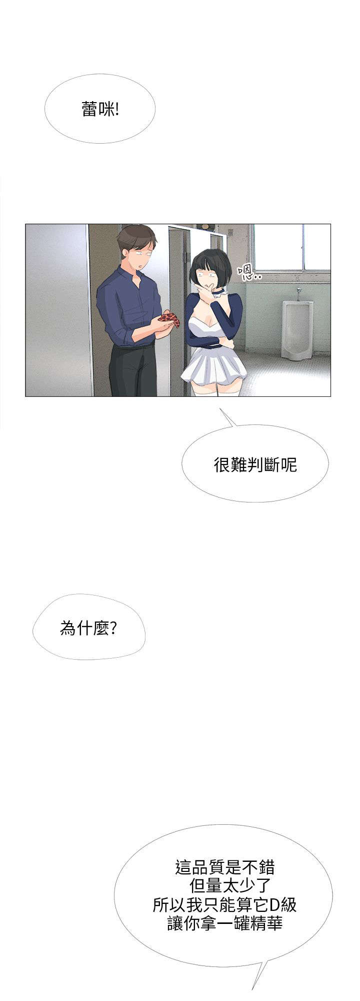 第21章：意外收获11