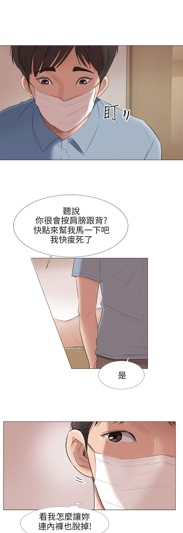 第28章：得偿所愿7