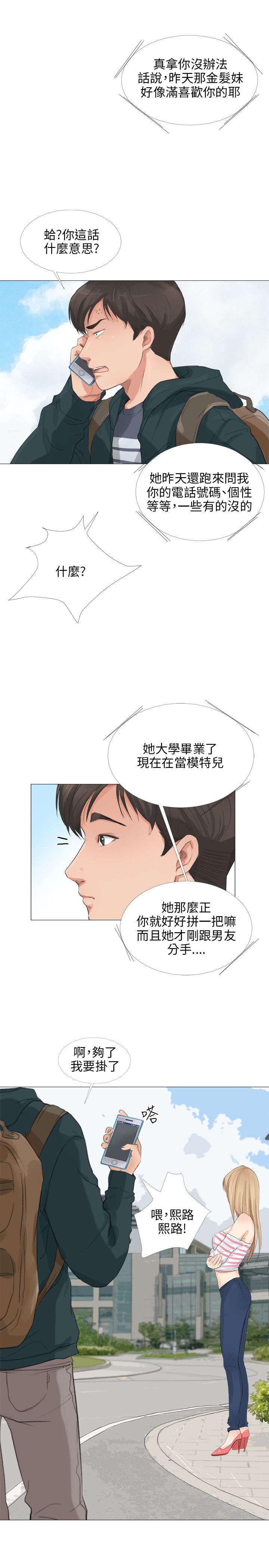第25章：开始复仇2