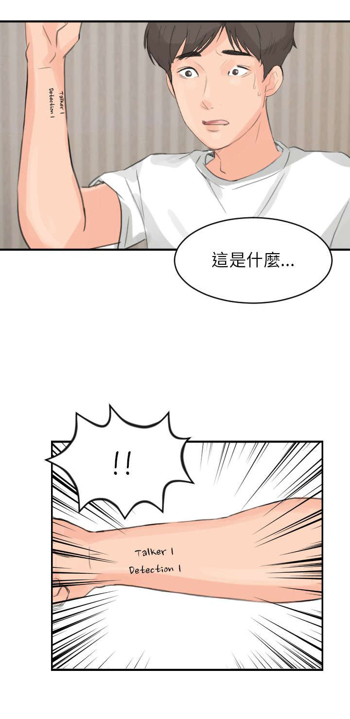 第7章：机会6