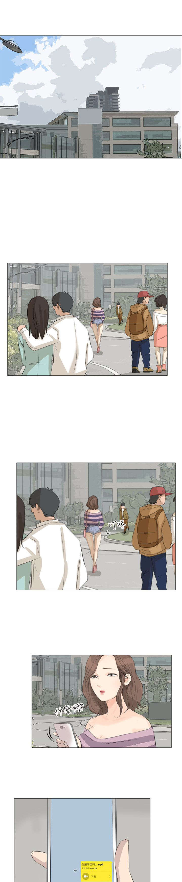 第30章：小礼物11
