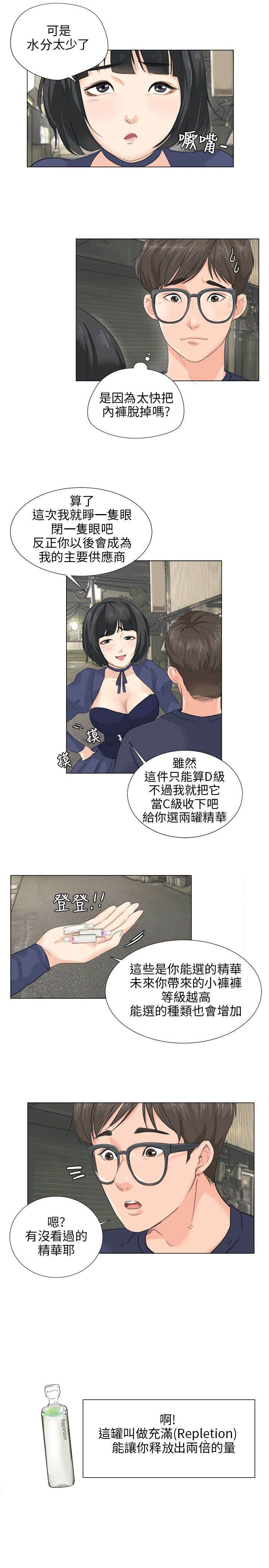 第10章：新的精华2