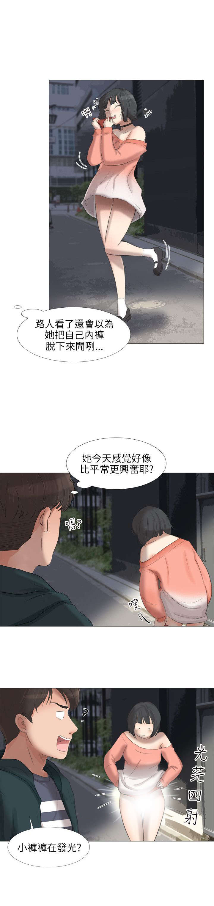第29章：化身成人6