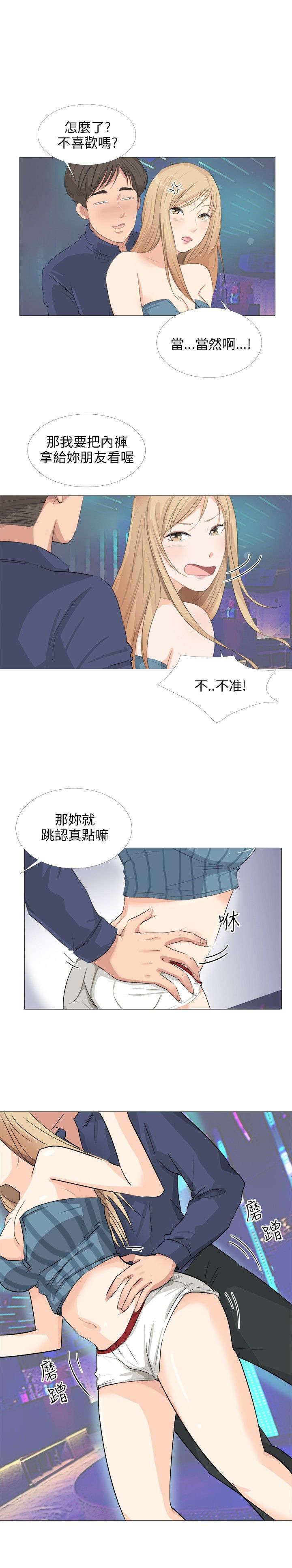 第23章：换一件4