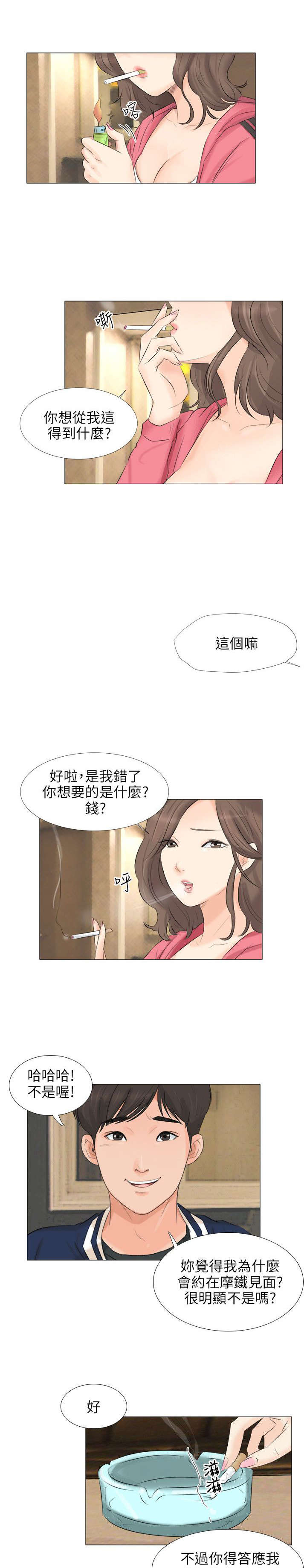 第32章：继续复仇2