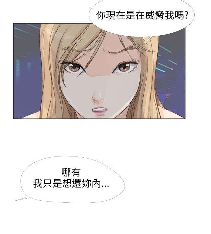 第22章：酒吧偶遇9