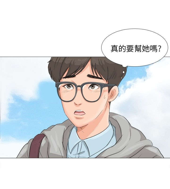 第2章：学姐的请求5