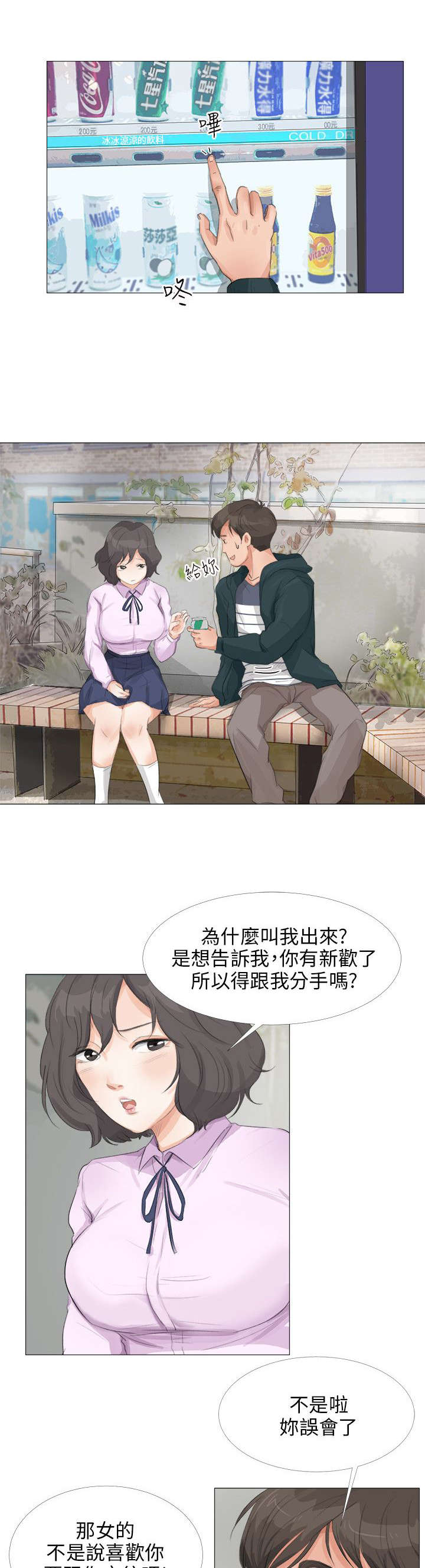 第25章：开始复仇10