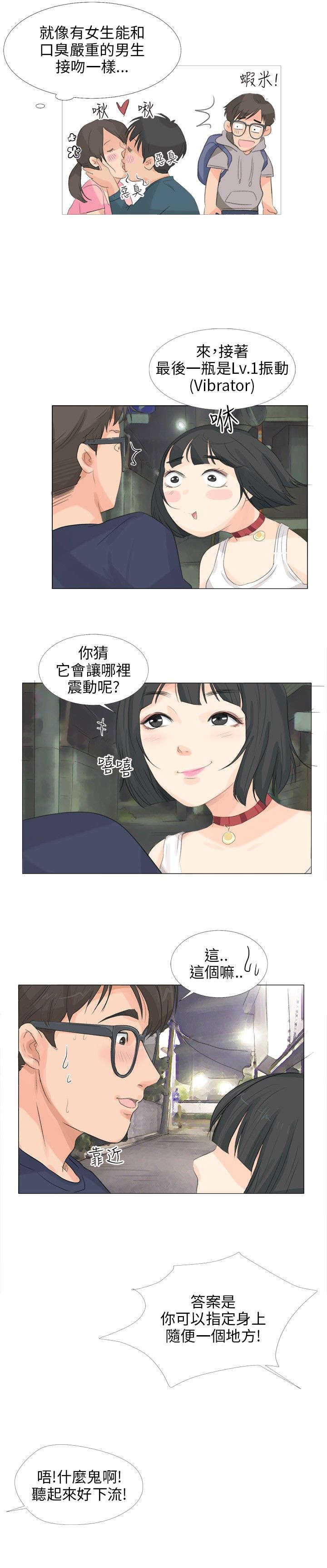 第16章：震动13