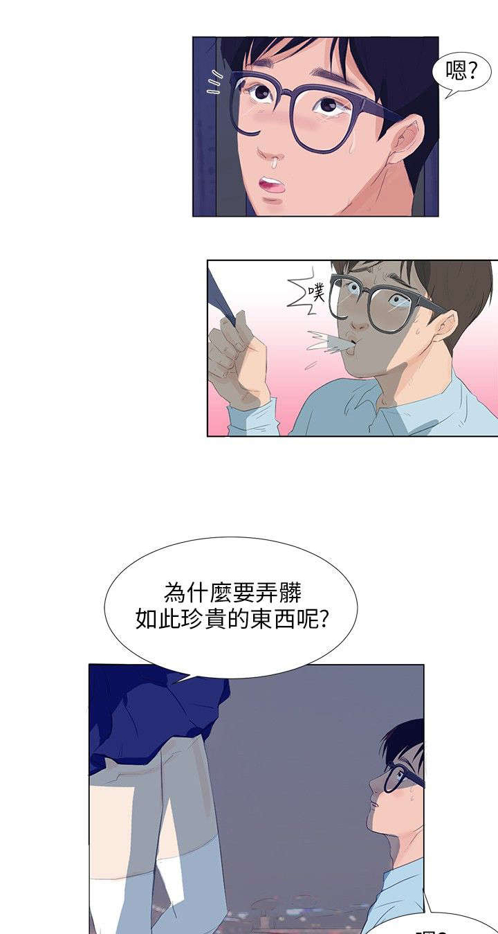 第5章：精灵初现9