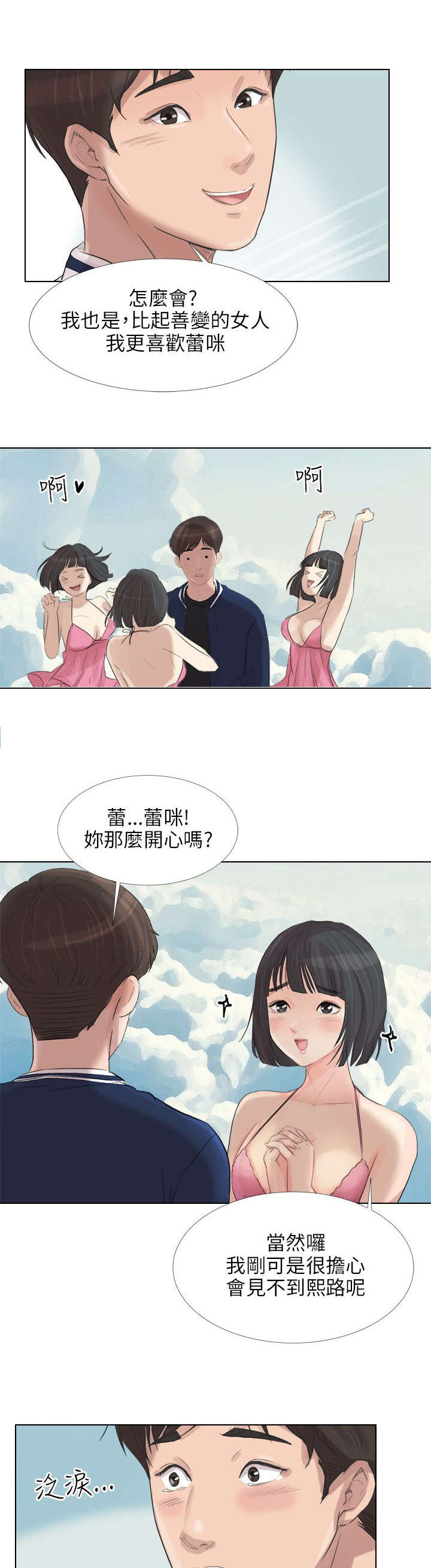 第34章：完结8