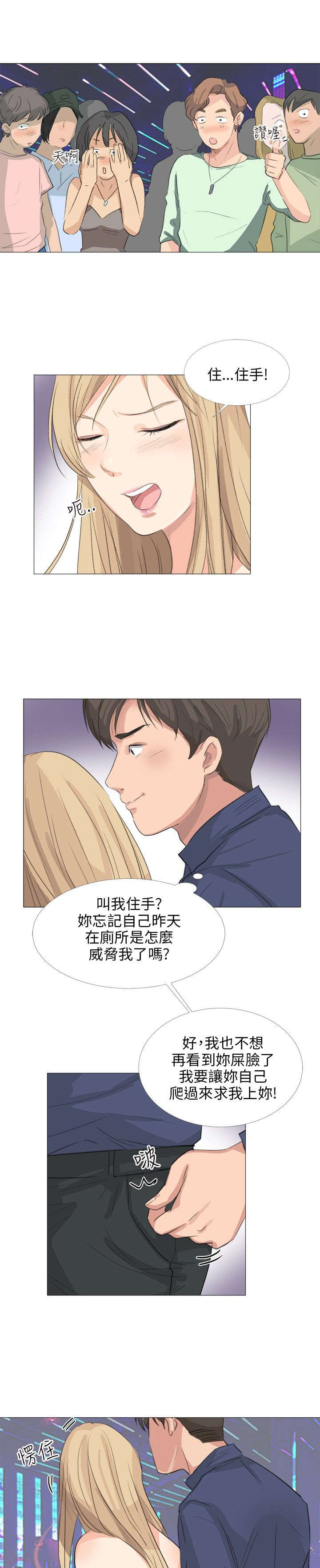 第23章：换一件5