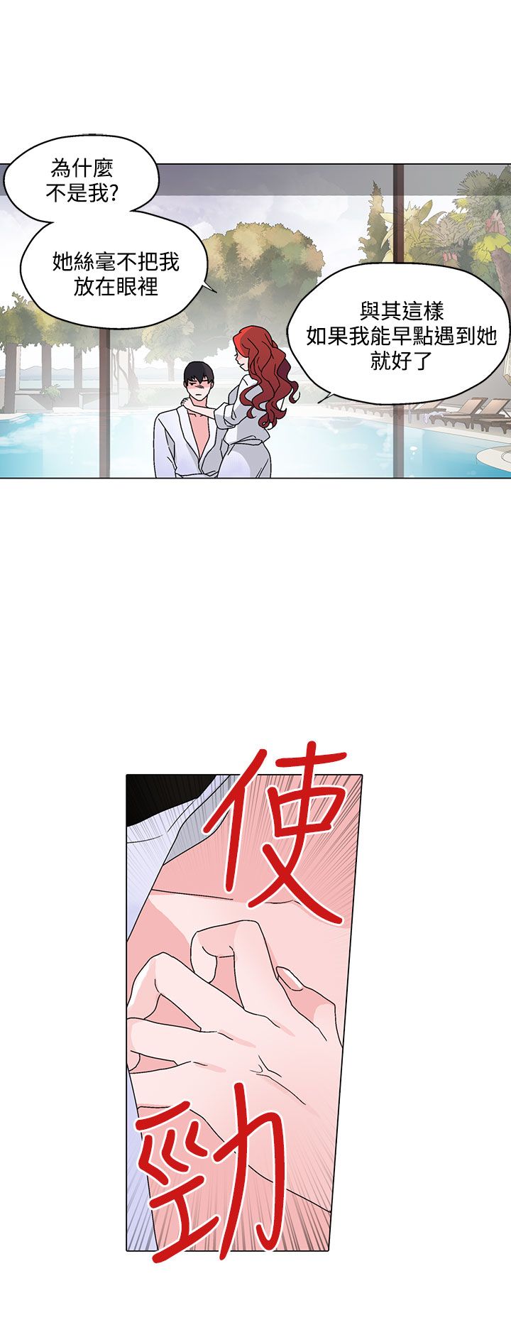 第28章：微不足道3