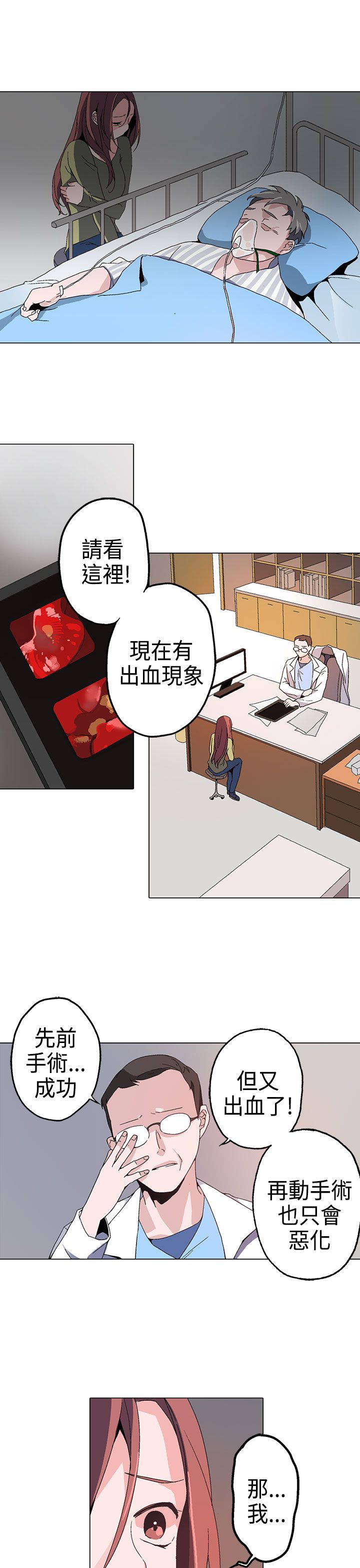 第1章：浪子36